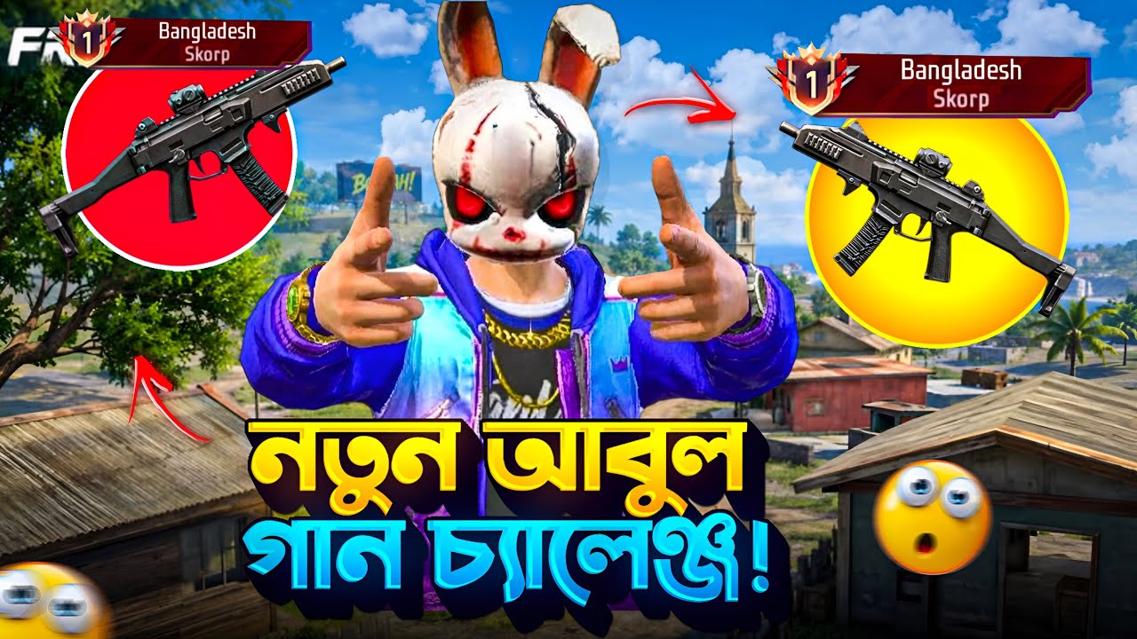 নতুন Skorp Gun দিয়ে Subscriber Challenge! 🤯🔥